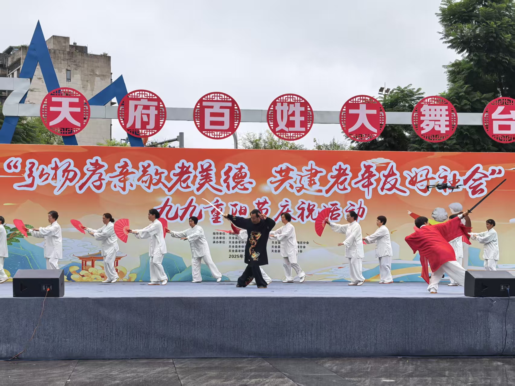 县老体协10月24日在沙坝广场开展庆祝活动